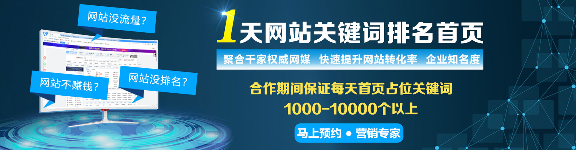 逊克竞价推广开户