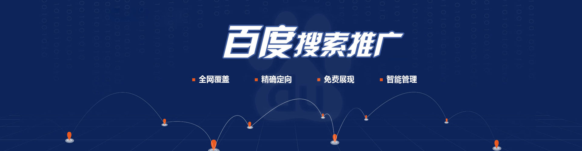 逊克信息流运营